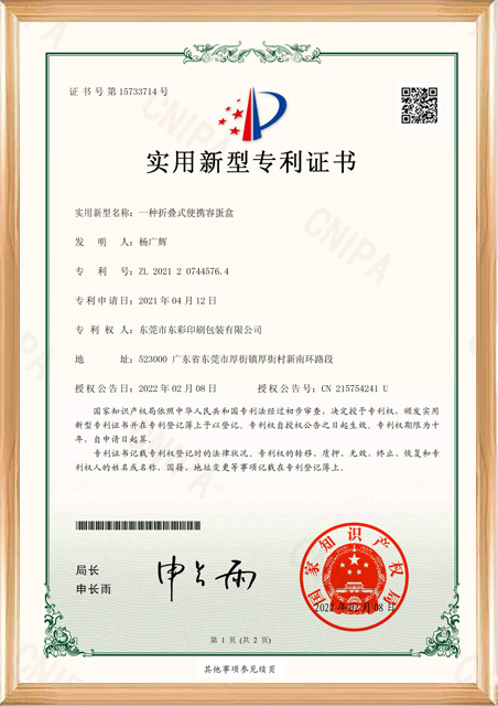 patents2