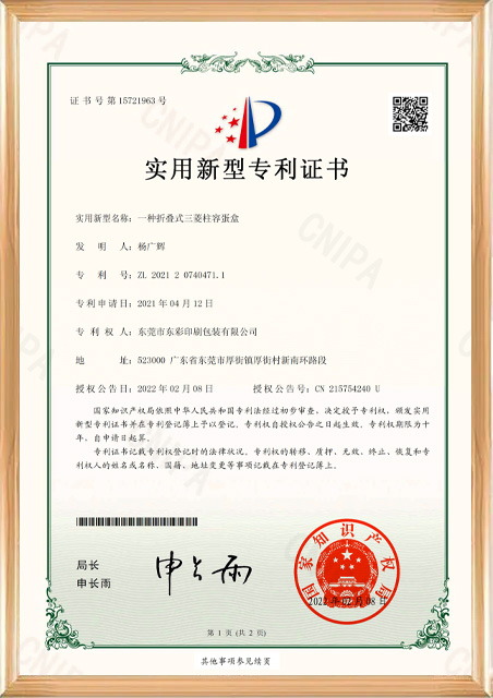patents3