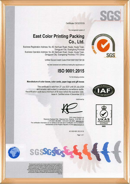 ISO9001质量认证 -2024
